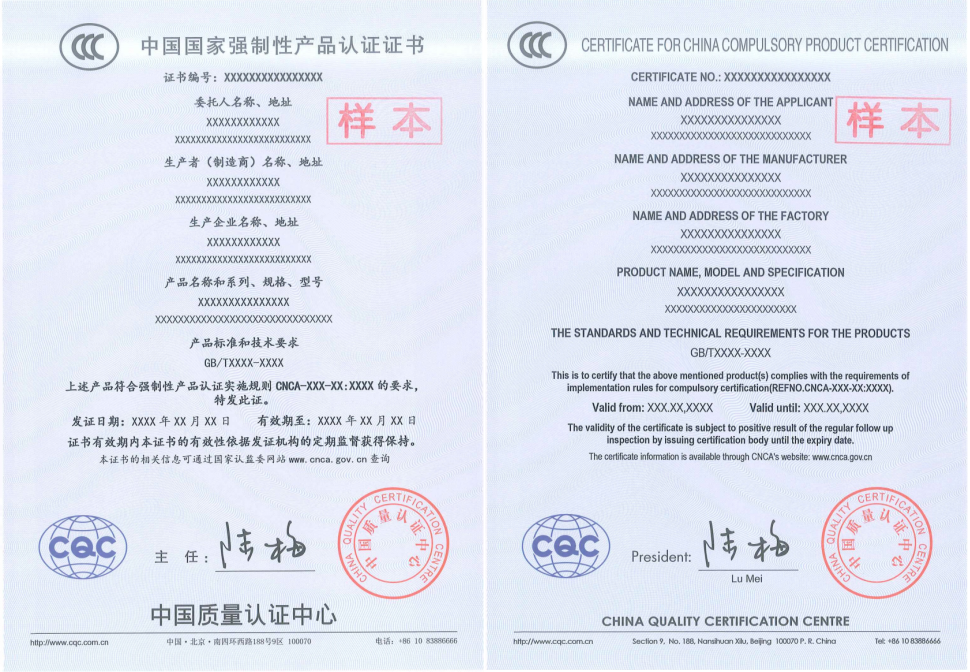 CCC证书模板-新版.png