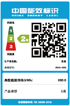 能效标识.png