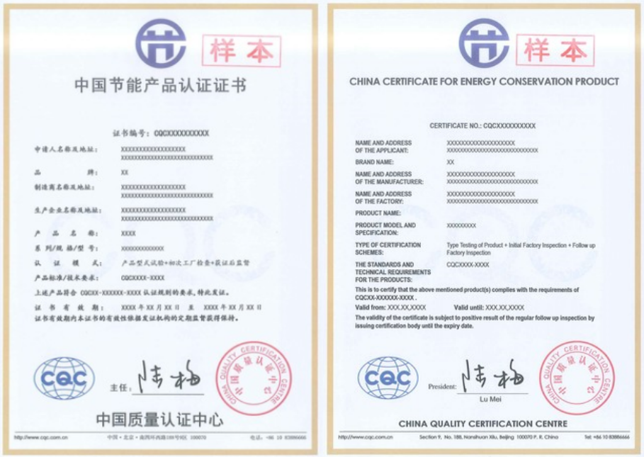 1594803956180174.png 节能认证证书模版-2.png